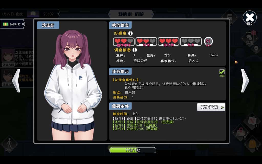 游戏截图2