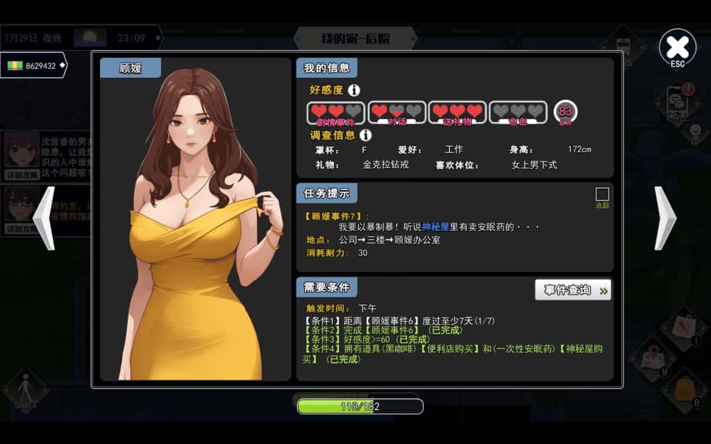 游戏截图3